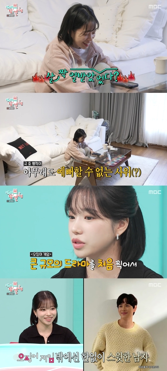 MBC ‘전지적 참견 시점‘ 캡처