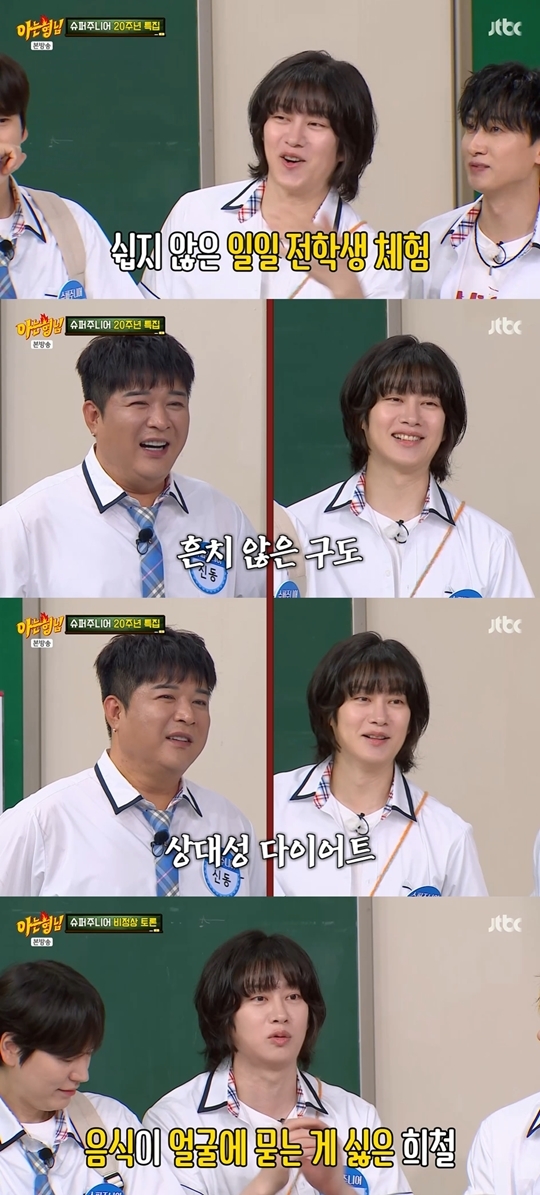 JTBC ‘아는 형님‘ 캡처