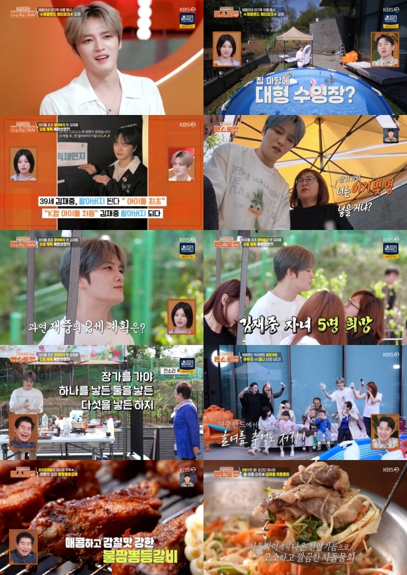 사진제공 = KBS 2TV ‘신상출시 편스토랑’