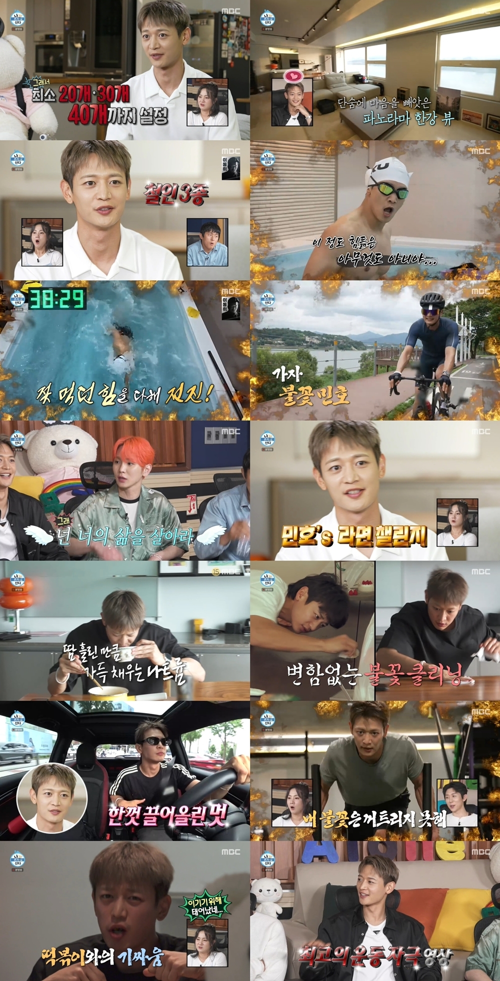 사진=MBC ‘나 혼자 산다’