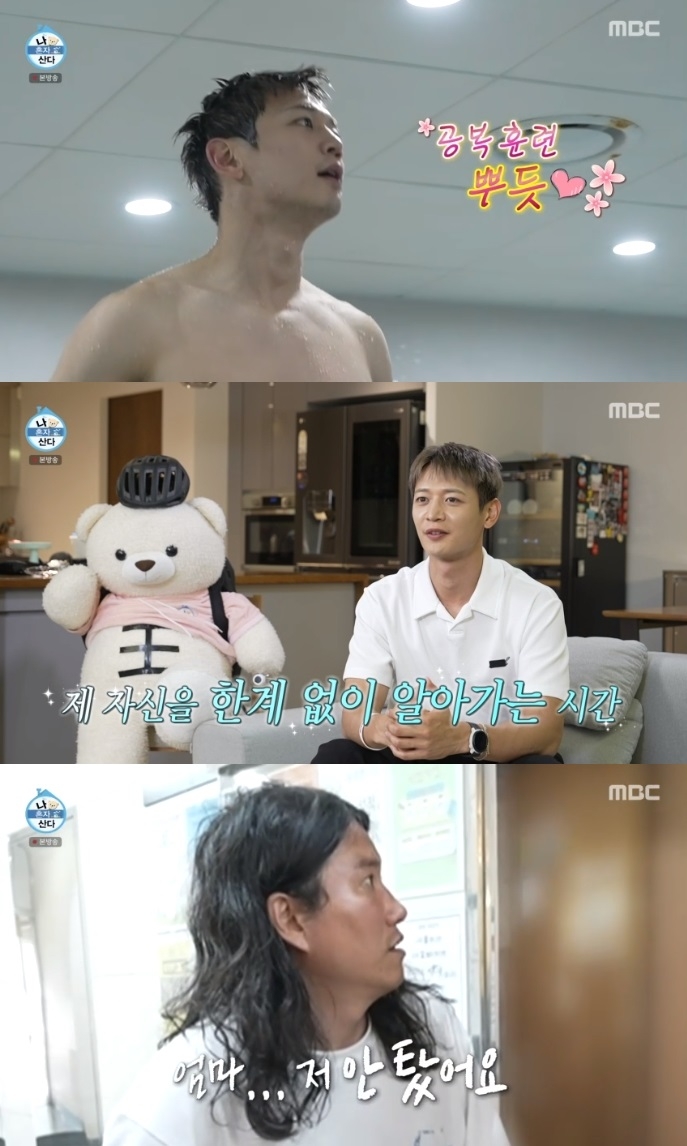 MBC ‘나혼산’ 방송캡처