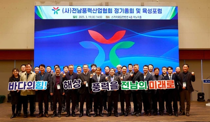 전남 npb 토토사이트 정기총회.