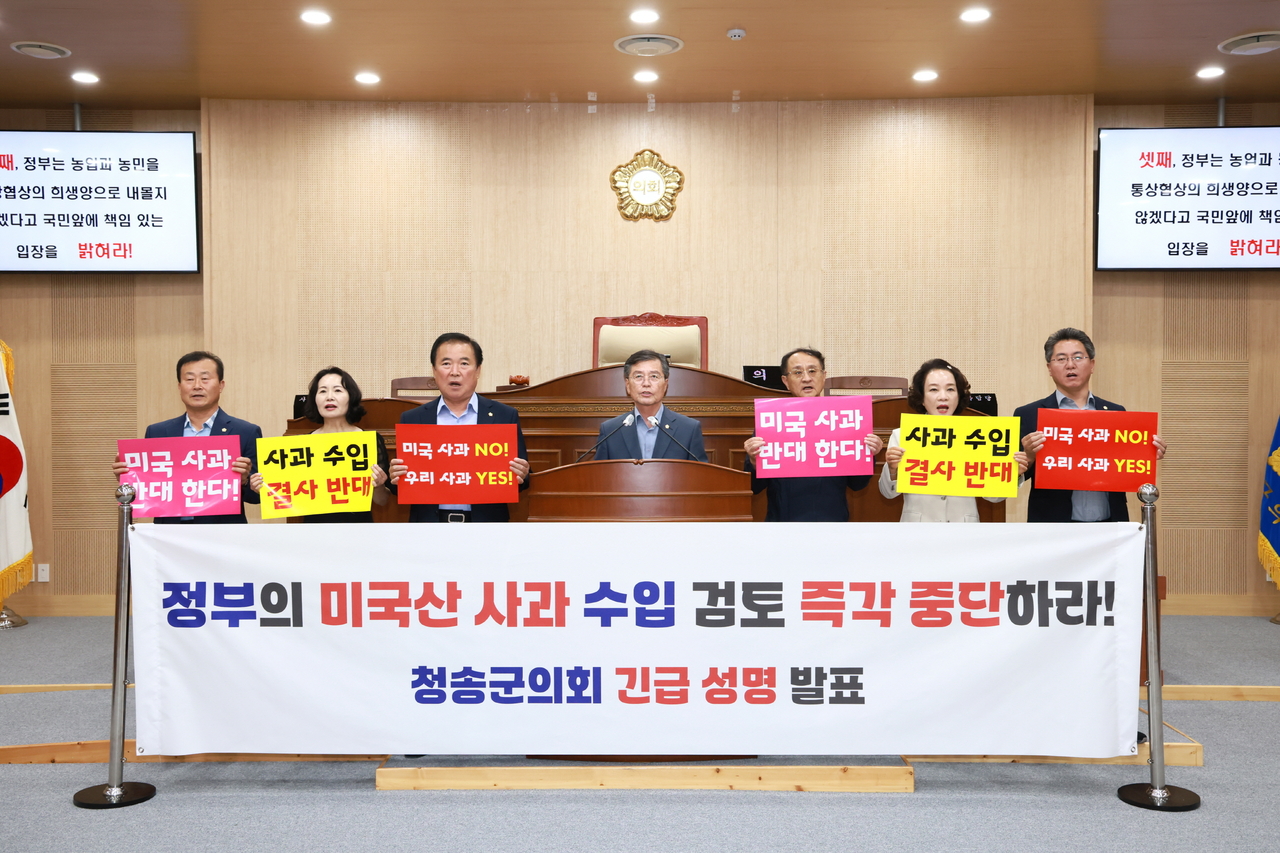 [청송군의회 제공]
