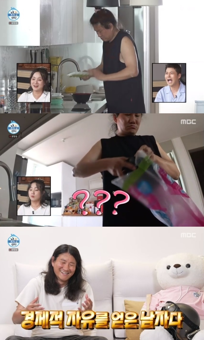 MBC ‘나혼산’ 방송캡처