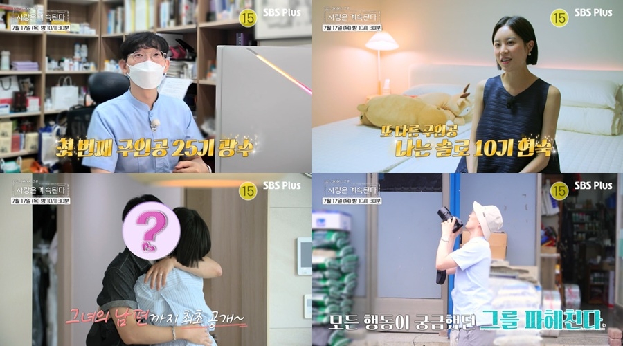 사진 제공=SBS Plus, ENA