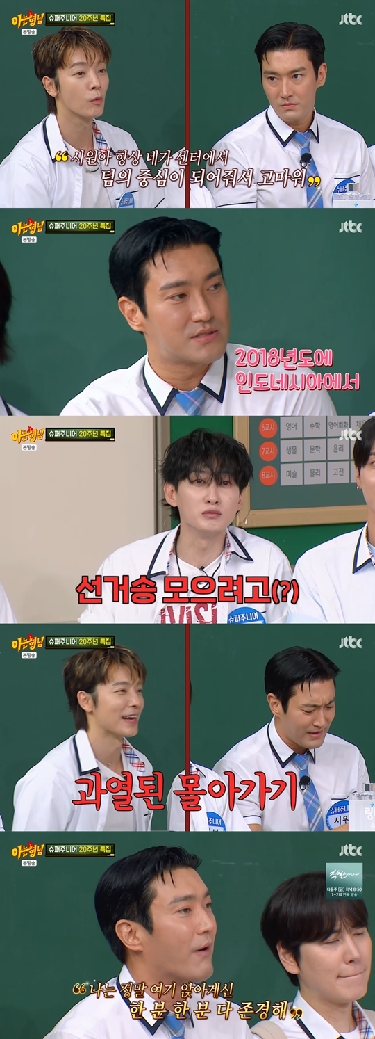 JTBC ‘아는 형님‘ 캡처