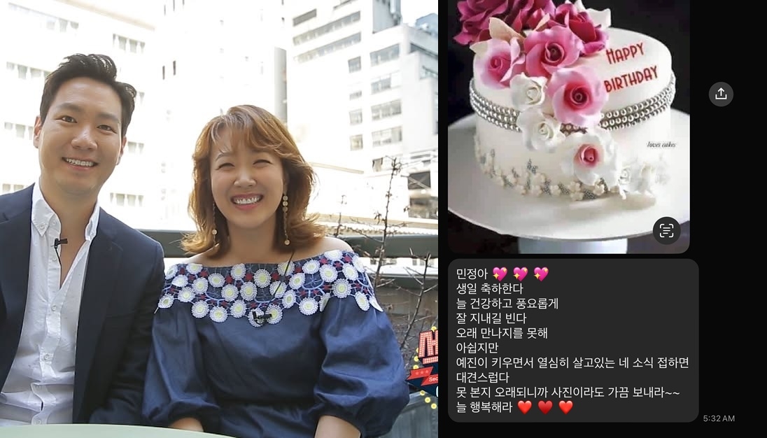 사진=서민정 SNS