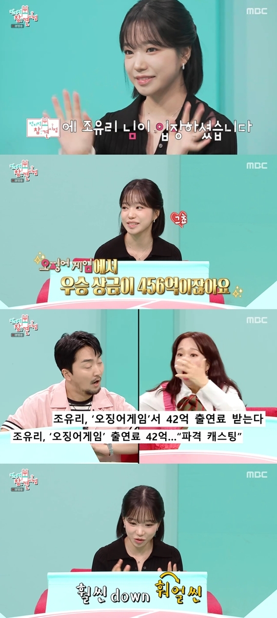 MBC ‘전지적 참견 시점‘ 캡처