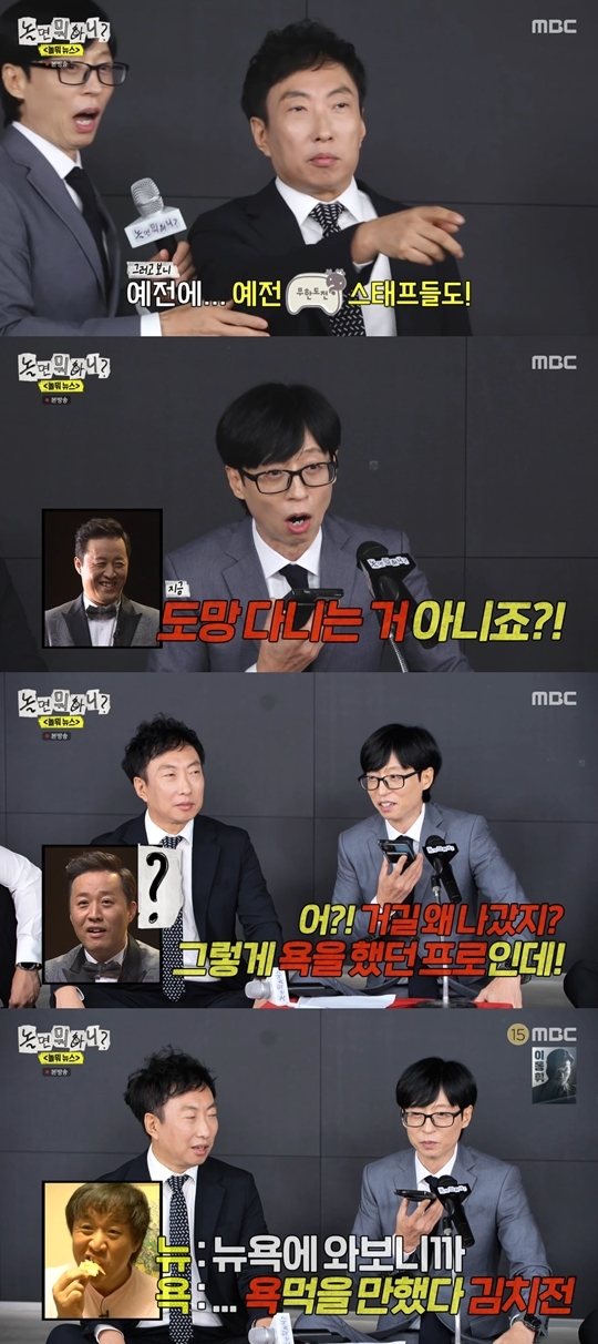 MBC ‘놀면 뭐하니?‘ 캡처