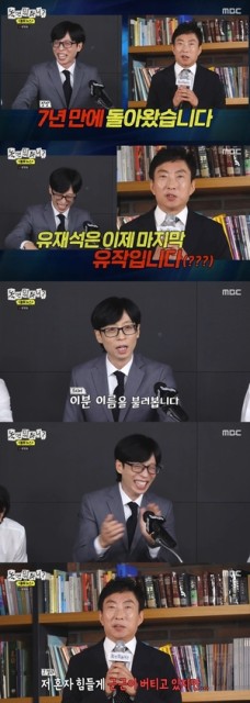 “유재석 유작될 것”...MBC 7년만 출연 박명수, 등장부터 전성기 입담(‘놀뭐?’)