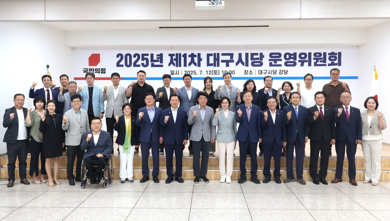 [국민의힘 토토사이트 fa 제공]
