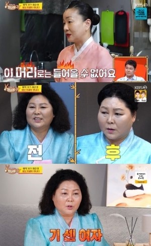 ‘사당귀’ ‘이모카세’ 김미령, 이순실에 불호령 “이 머리로는 주방 들어올 수 없어”