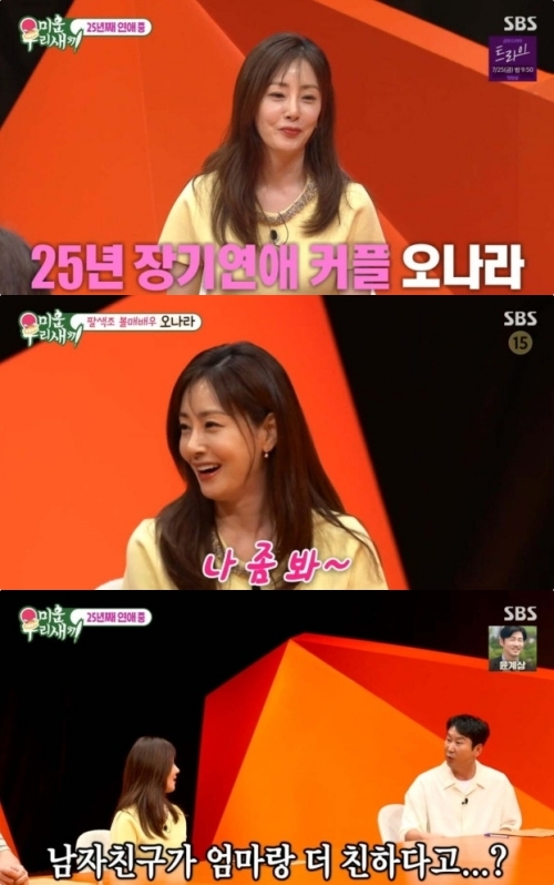 SBS ‘미운 우리 새끼’ 방송화면 캡처