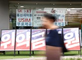 “고객 잡아라” SKT, 가입자 이탈에 커피·빵·피자 쿠폰 뿌리기