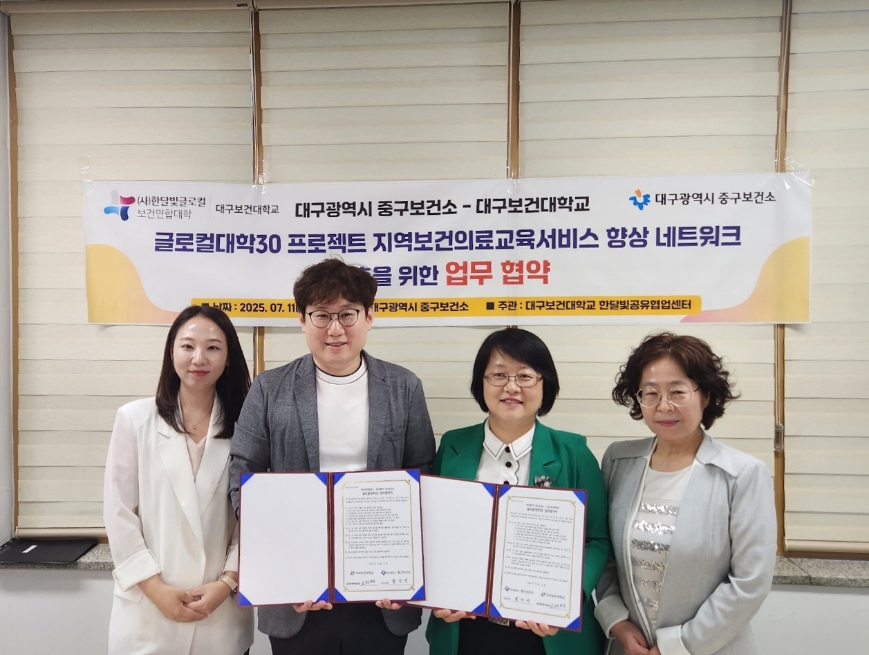[대구보건대 제공]