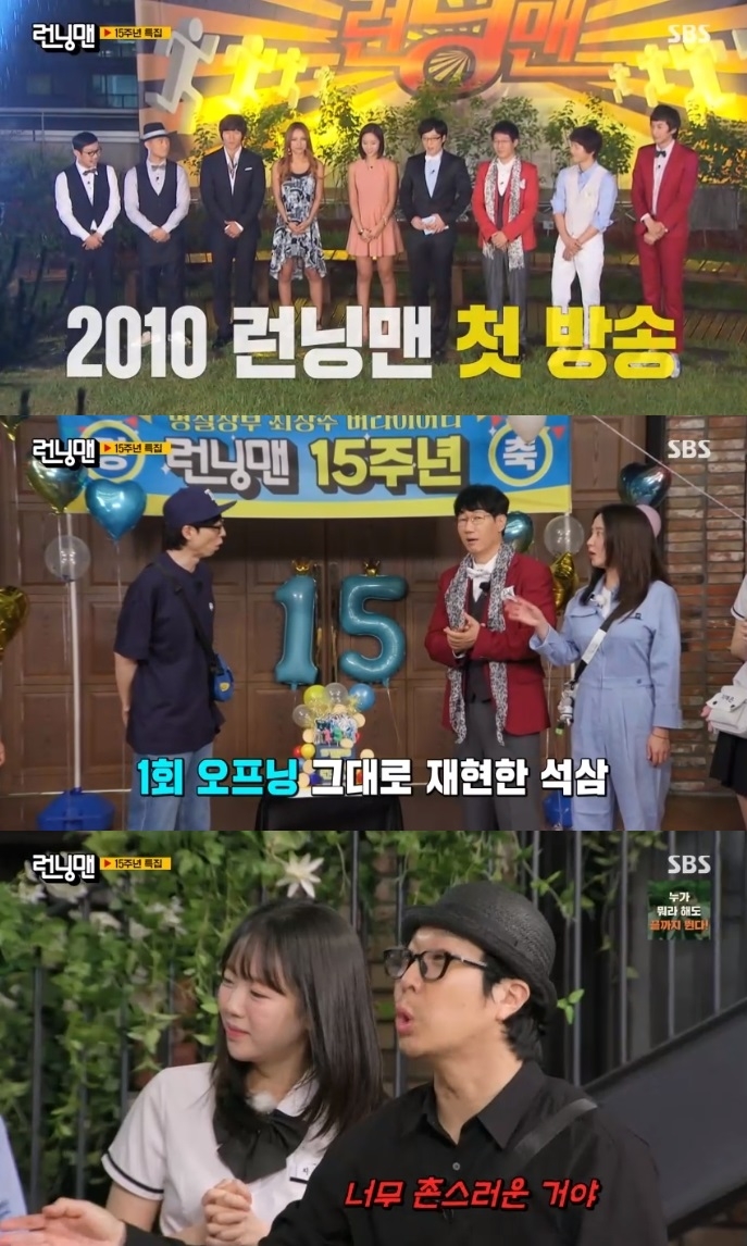 SBS ‘런닝맨’ 방송캡처