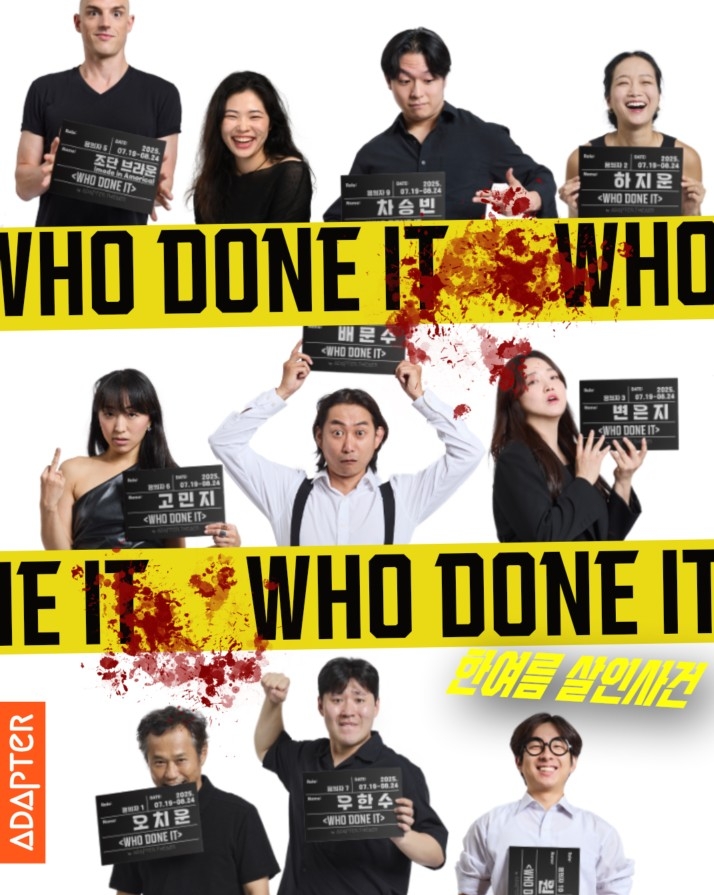 오는 8월 하순까지 펼쳐질  ‘WHO DONE IT ? 한퍼스타 토토 살인사건’