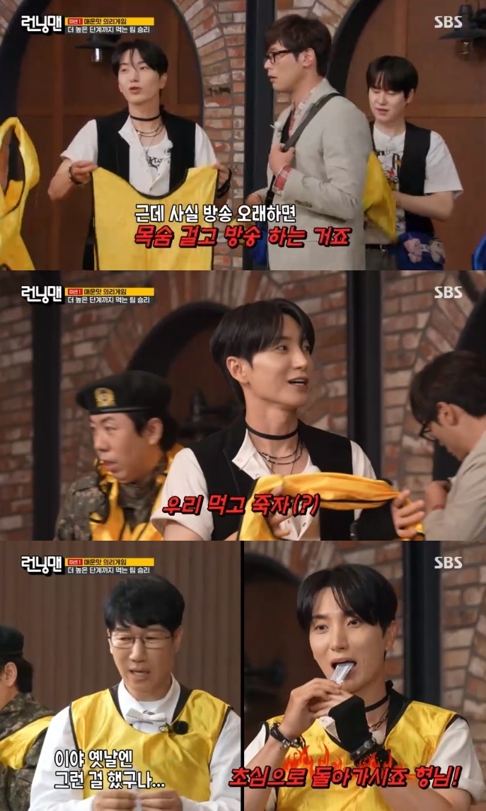 SBS ‘런닝맨’ 방송캡처