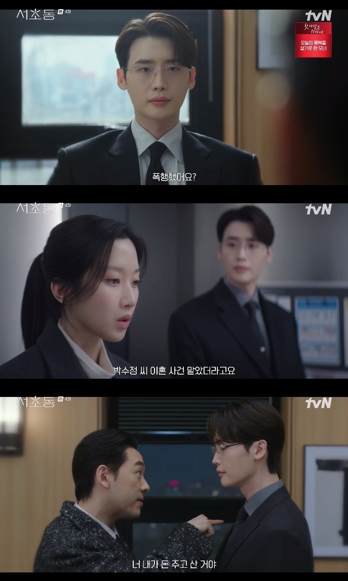tvN ‘서초동’ 방송캡처
