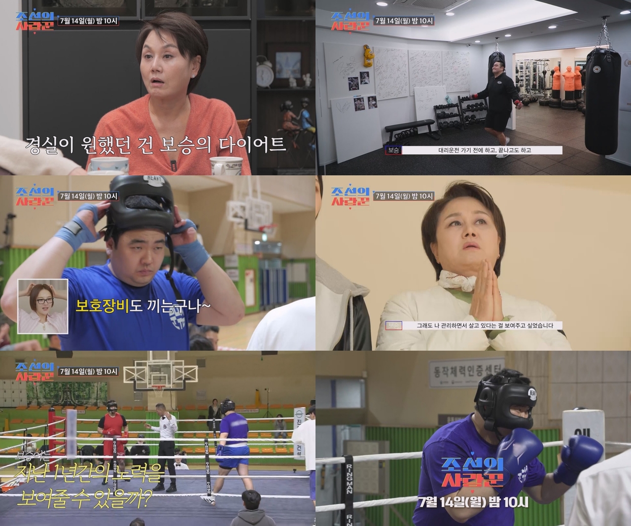 (사진제공 = TV CHOSUN ‘조선의 사랑꾼’)