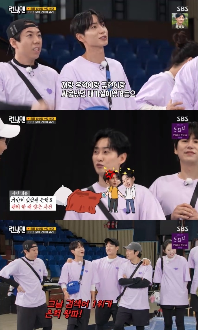 SBS ‘런닝맨’ 방송캡처