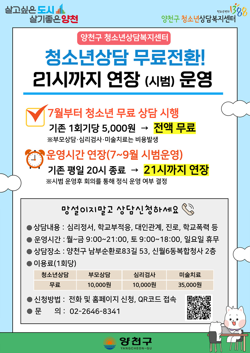 청소년 토토사이트 레드룸 안내