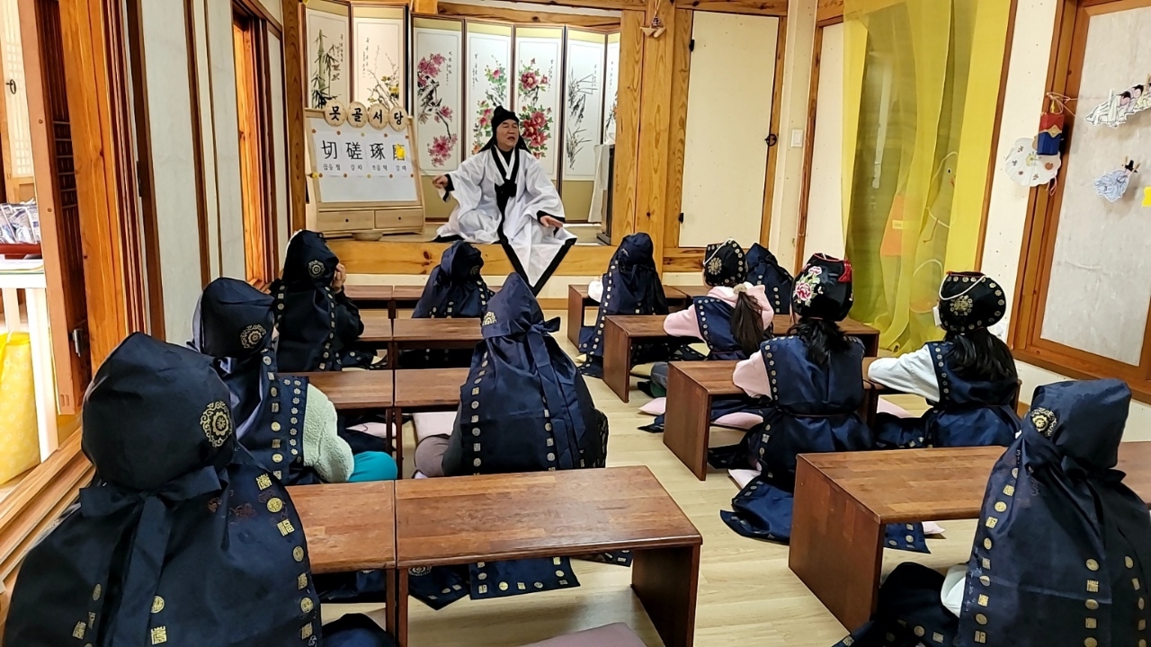 어린이서당