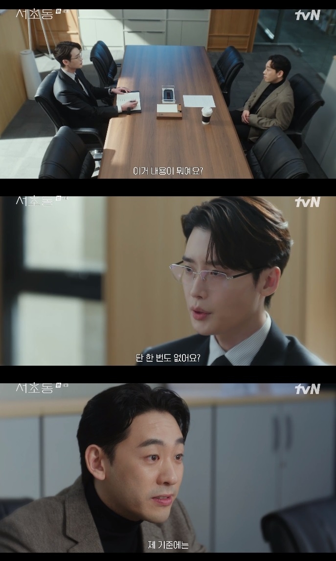 tvN ‘서초동’ 방송캡처