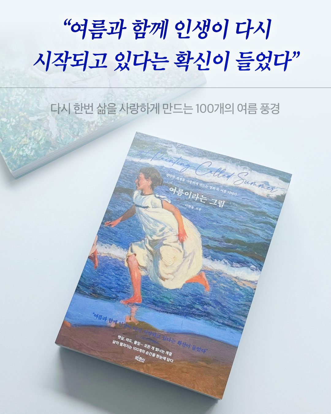 프리미엄 토토 그림 [빅피시]