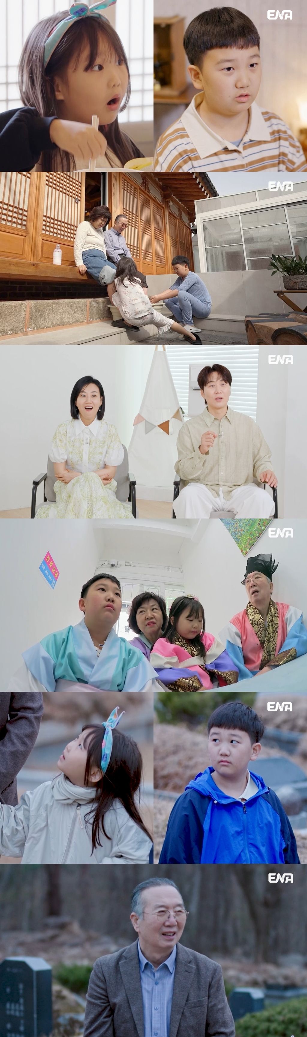 사진 제공 = ENA ‘내 아이의 사생활’