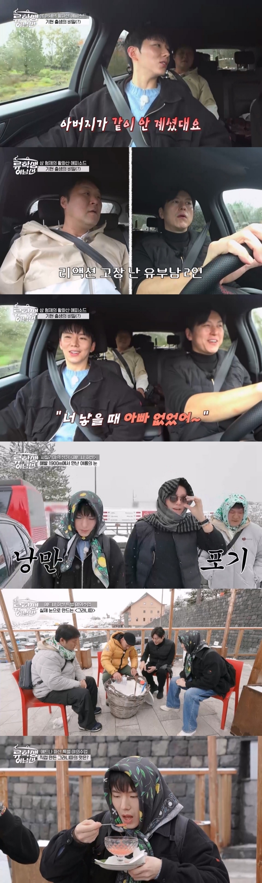 (사진제공 = E채널 ‘류학생 어남선’)