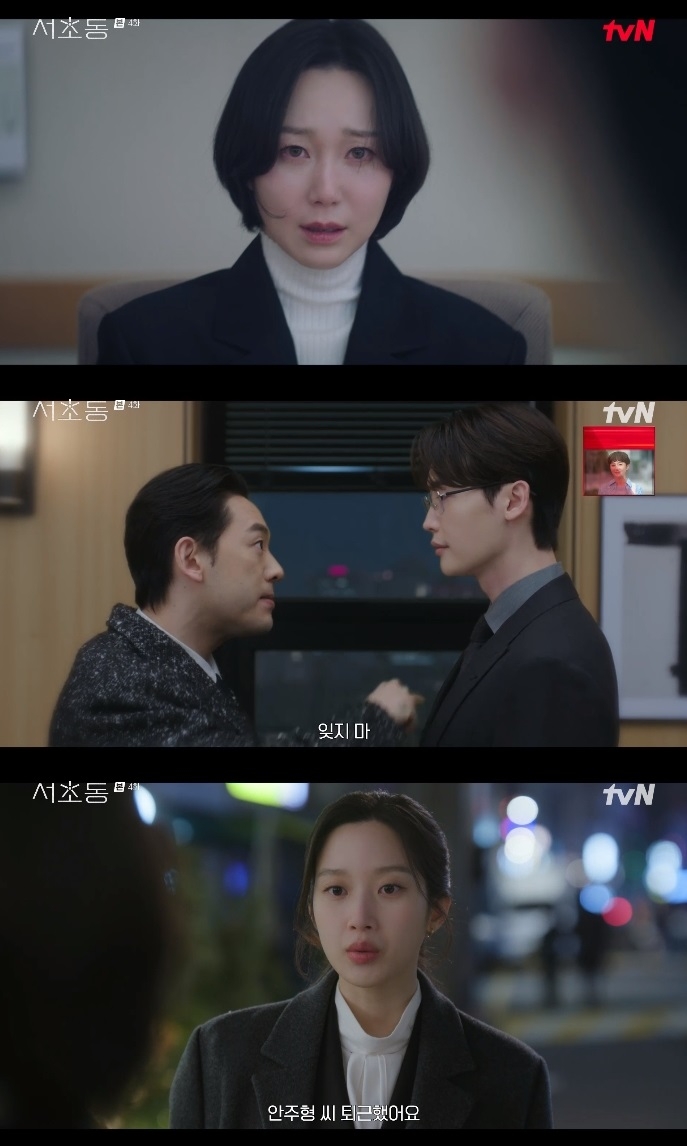 tvN ‘서초동’ 방송캡처