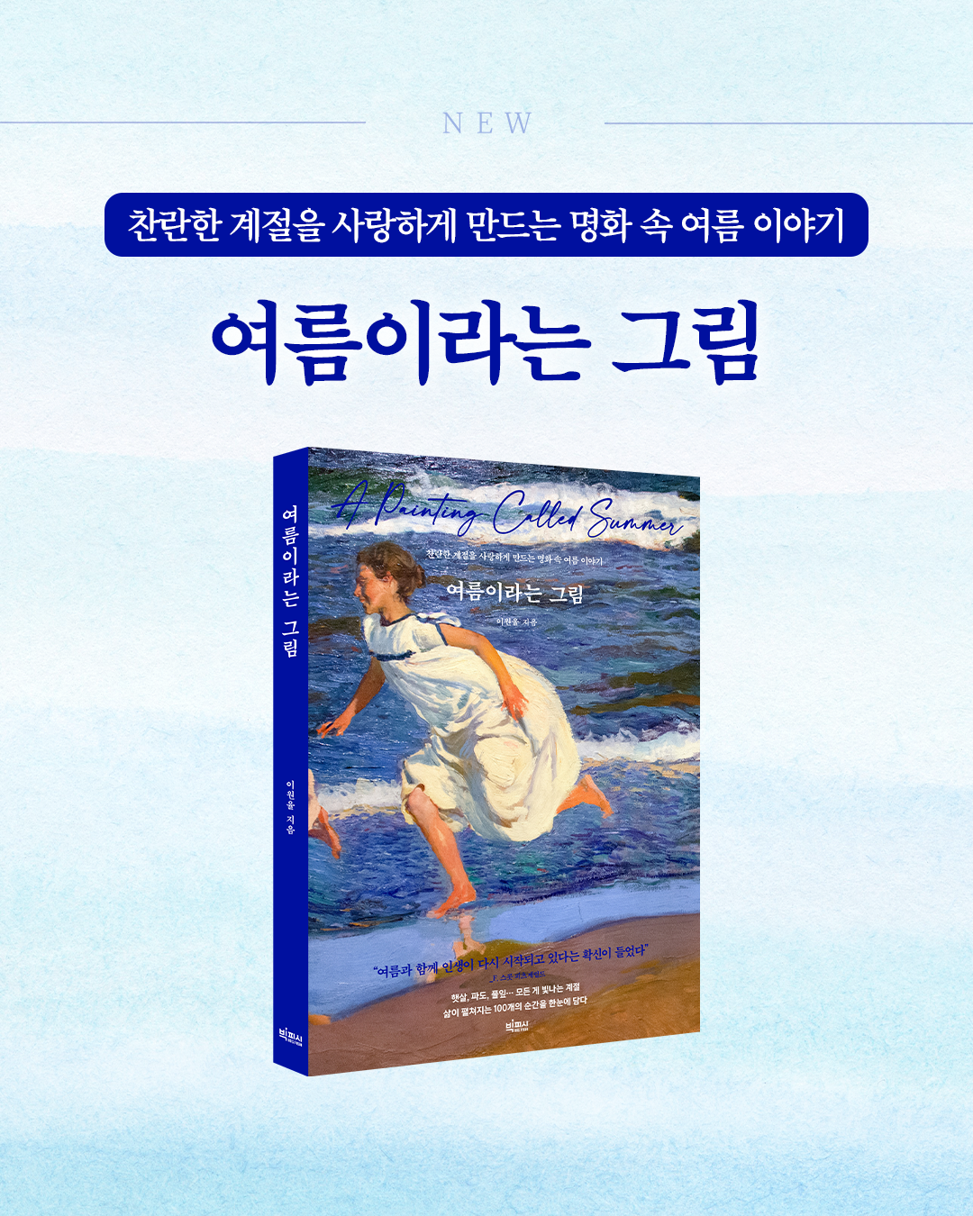 프리미엄 토토 그림 [빅피시]