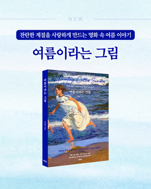 이원율의 후암동 미술관