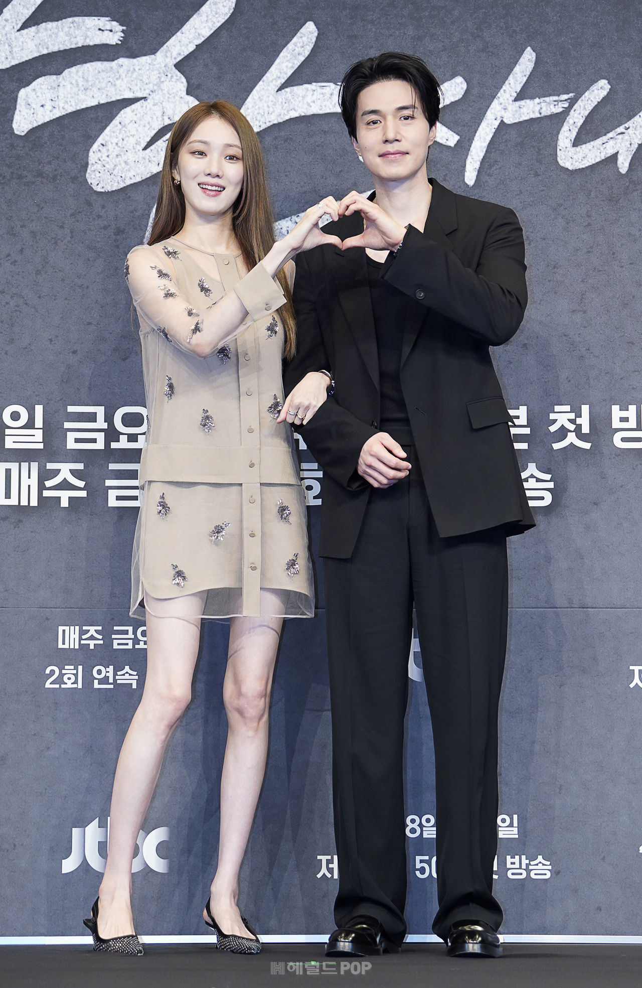 이성경, 이동욱/사진제공=JTBC