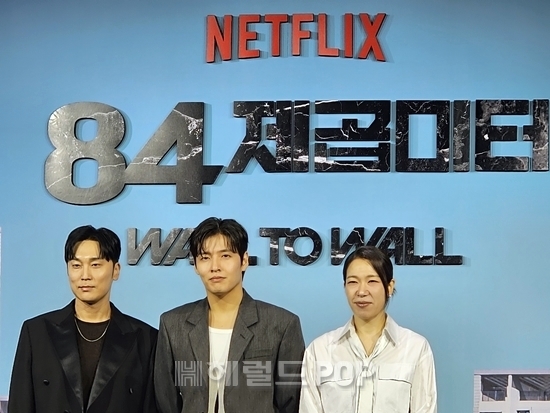 영화 ‘84제곱미터’ 제작보고회/사진=이미지 기자