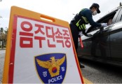 ‘출근길 음주운전 날벼락’ 경찰, 휴가철 음주운전 특별단속 숙취 운전도 잡는다 [세상&]