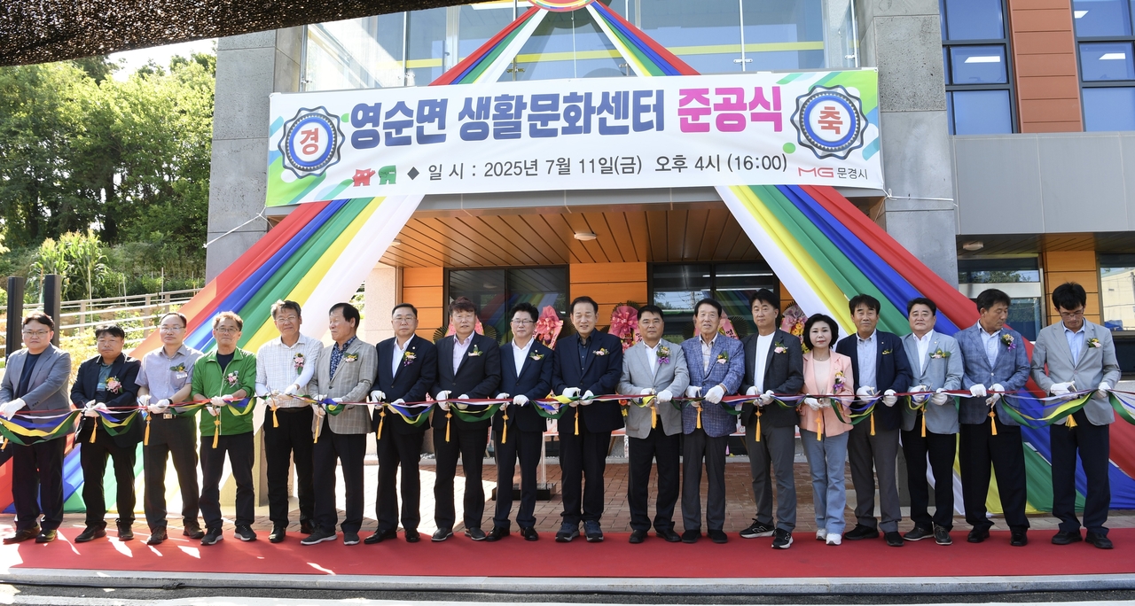 [문경시 제공]