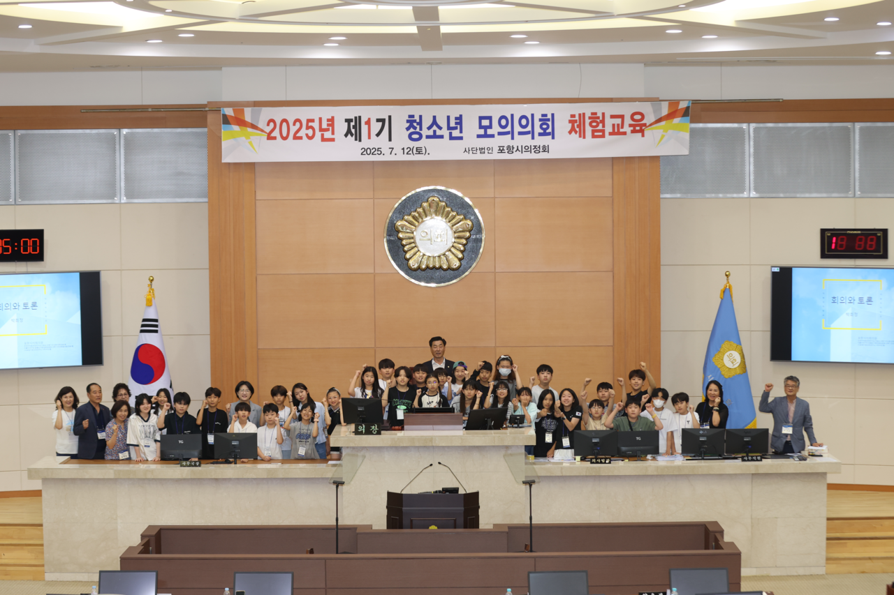 포항시의회가  청소년 모의의회 체험교육을 개최한후 단체 기념사진을 찍고 있다[포항시 의회제공]