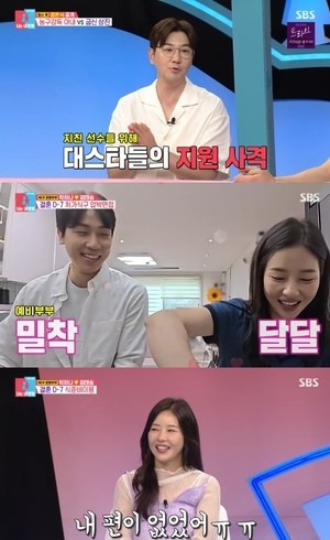 [어게인TV]‘동상이몽2’ 박하나, ♥김태술과 결혼 앞두고 지원군 초대했지만..”내 편 다 어디 갔어?”