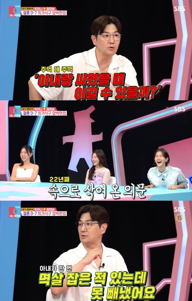 사진=SBS 방송 화면 캡쳐