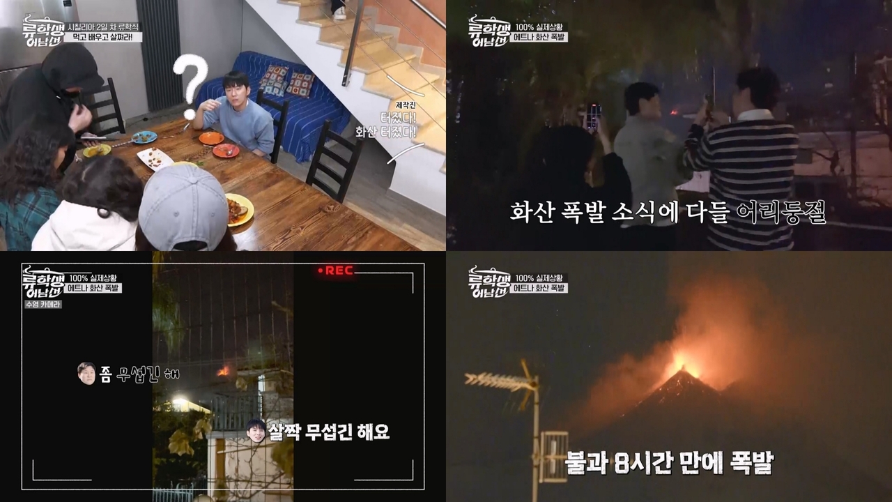 (사진제공 = E채널 ‘류학생 어남선’)