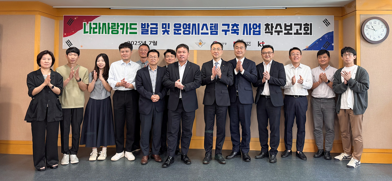 유용규(앞줄 왼쪽에서 일곱 번째) KT 엔터프라이즈 부문 공공사업본부장, 김원태 군인공제회C&C 사장(앞줄 왼쪽에서 여섯 번째)이 ‘나라사랑카드 발급 및 운영시스템 토토사이트 은행 조회서’ 사업 착수보고회에서 단체 기념사진을 촬영하고 있다. [KT 제공]