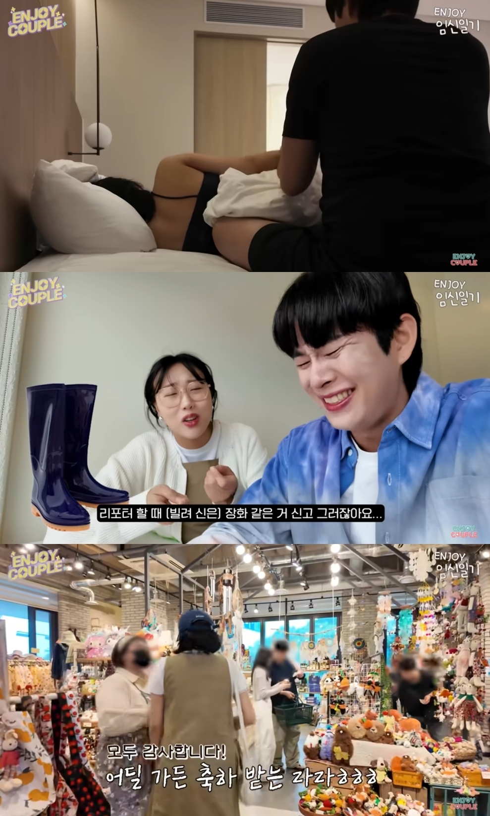 엔조이커플 유튜브 캡처