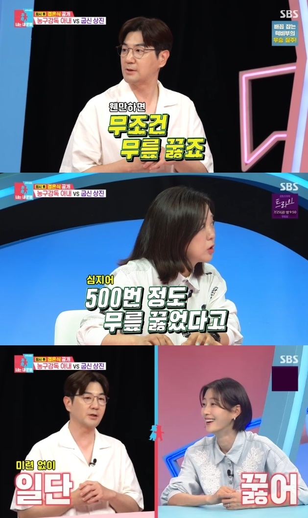 사진=SBS 방송 화면 캡쳐