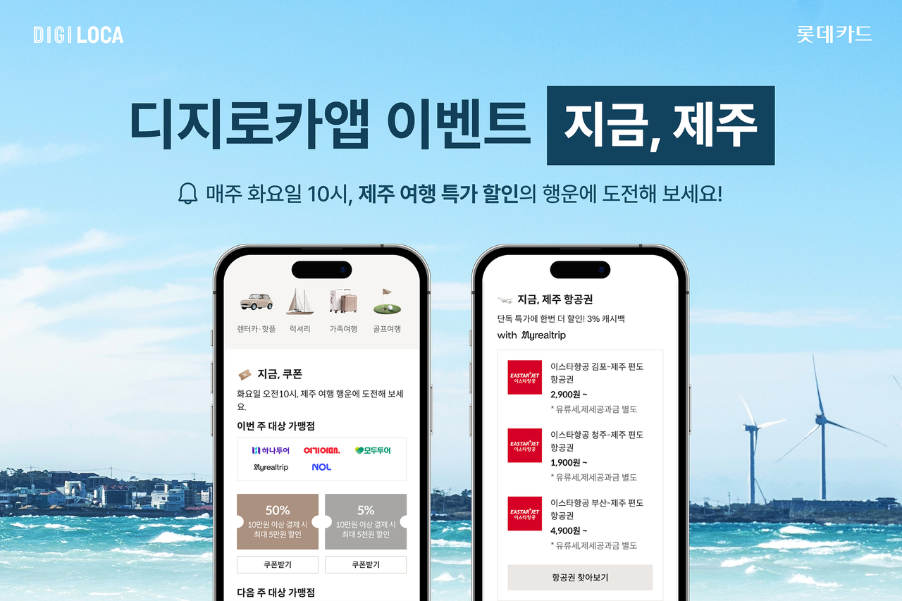 [롯데카드]