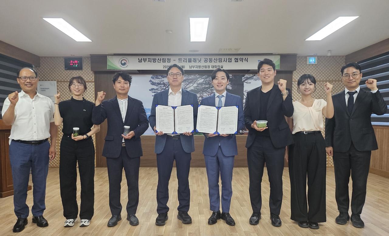 남부지방산림청과 트리플래닛이 공동산림사업을 위한 협약 체결 후 단체 기념사진을 찍고 있다 [남부지방 산림청 제공]