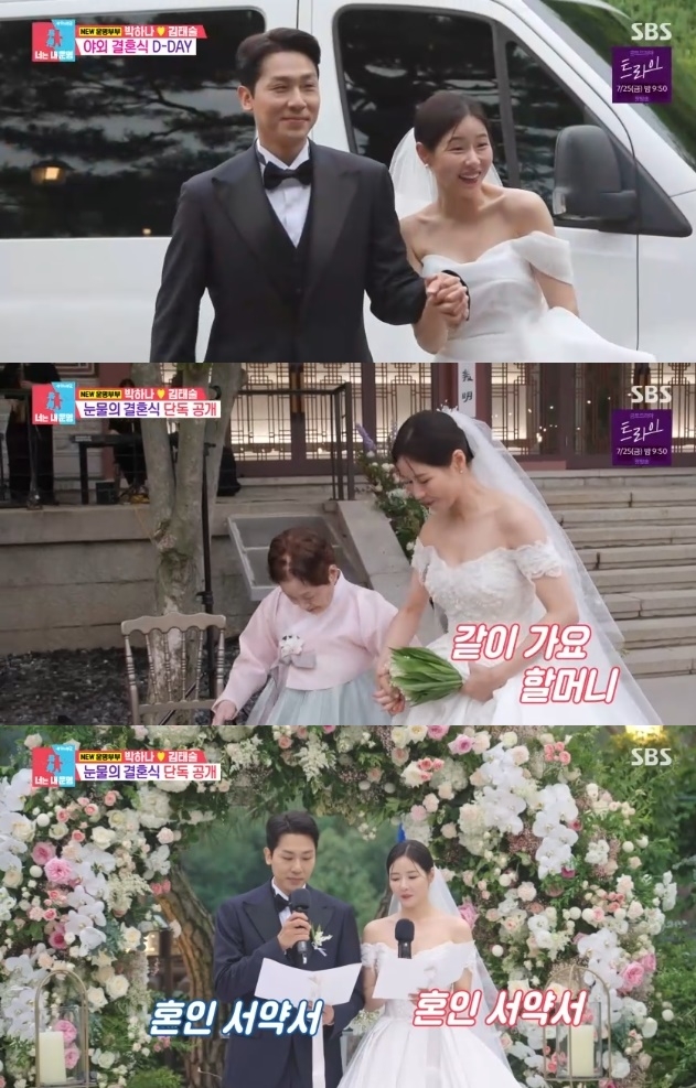 사진=SBS 방송 화면 캡쳐