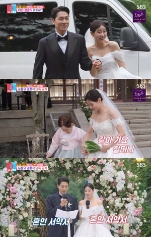 ‘동상이몽2’ 박하나, 엄마 같은 93세 조모와 신부 입장..”치매라 오실 수 있을지 몰랐는데”(종합)