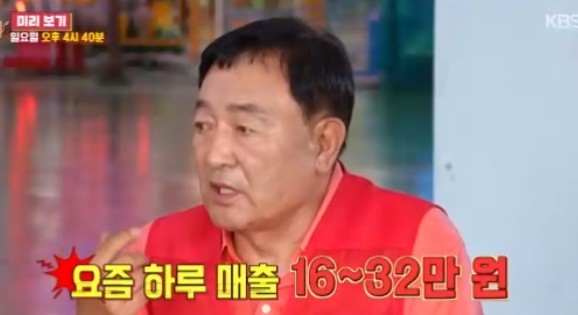 [KBS2 예능 프로그램 ‘사장님 귀는 당나귀 귀’]